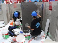 装饰装修工镶贴工技能竞赛第一级选拔赛开赛
