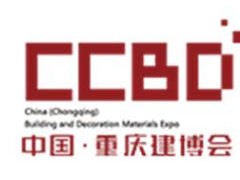 2026第四届中国（重庆）建筑及装饰材料博览会